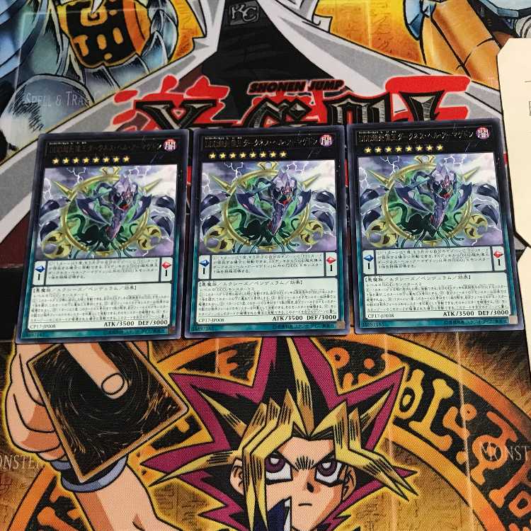 D/D/D Super Doom King Dark Armageddon 10 rare, set of 3 Tera.