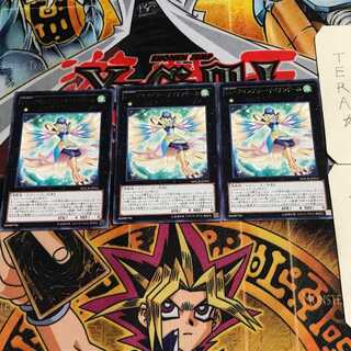 LL-Assembly Nightingale 6 rare, set of 3 Tera.