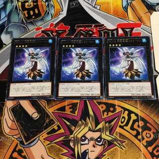 Number 103: Ragnazero 6 rare, set of 3 tera