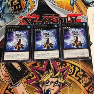 Number 103: Ragnazero 7 rare, set of 3 tera