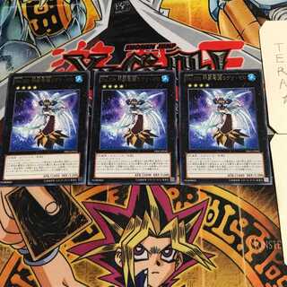 Number 103: Ragnazero 9 rare, set of 3 tera