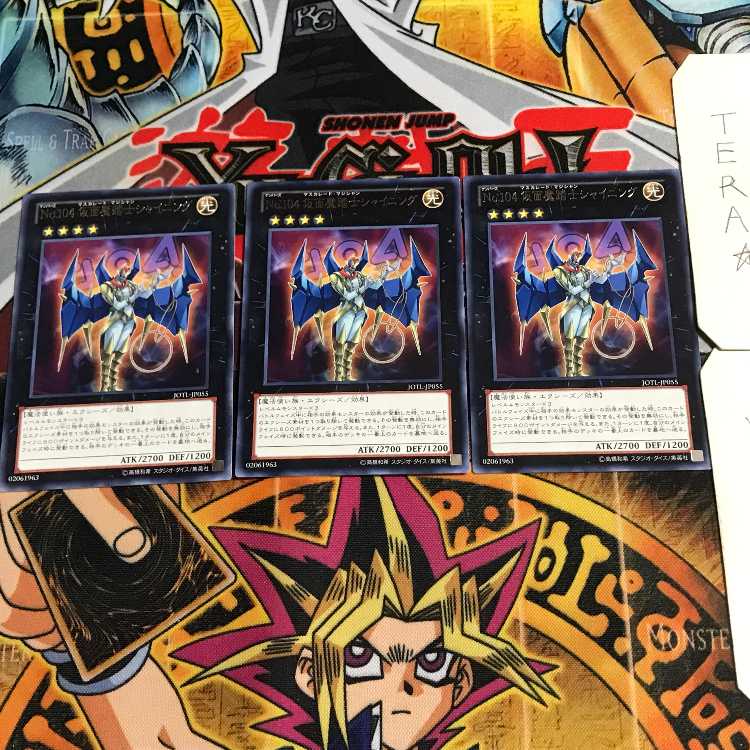 Number 104: Masquerade 8 rare, set of 3, Tera