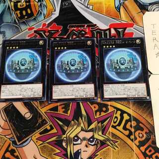 No.36 先史遺産-超機関フォーク=ヒューク 9 レア 3枚セット てら