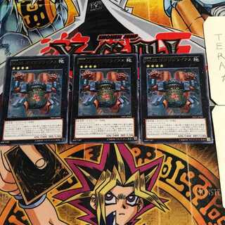 Number 55: Gogogo Goliath 7 rare, set of 3 tera