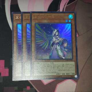 Diviner of the Herald 3 copies