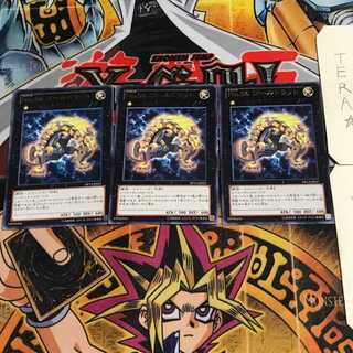 Number 56: Gold Rat 8 rare, set of 3 tera