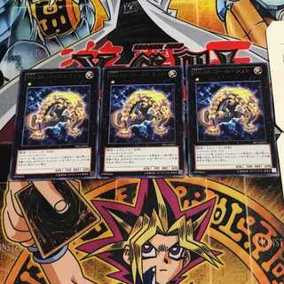 Number 56: Gold Rat 10 rare, set of 3 tera