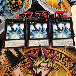 Number 57: Tri-Head Dust Dragon 6 rare, set of 3, tera 3枚