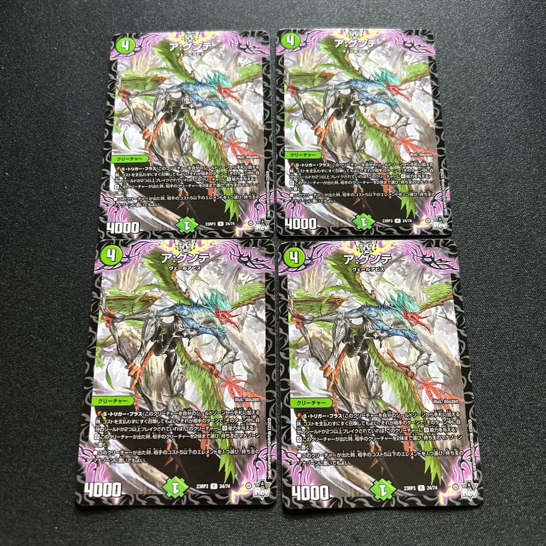 A: Gunte [R] {23RP324/74} [Nature