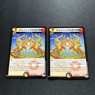 ボルシャックの古代神殿【R】{23RP326/74}《多》