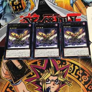 Number 66: Master Key Beetle 8 rare, set of 3, Tera.