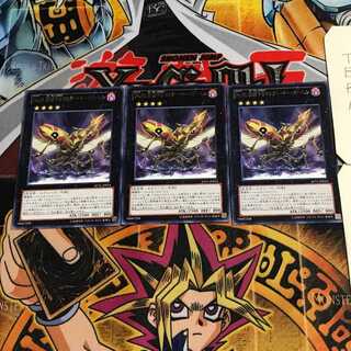 Number 66: Master Key Beetle 9 rare, set of 3, Tera