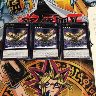 Number 66: Master Key Beetle 10 rare, set of 3, Tera