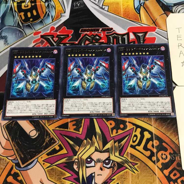 RR-Satellite Cannon Falcon 7 rare, set of 3 Tera.