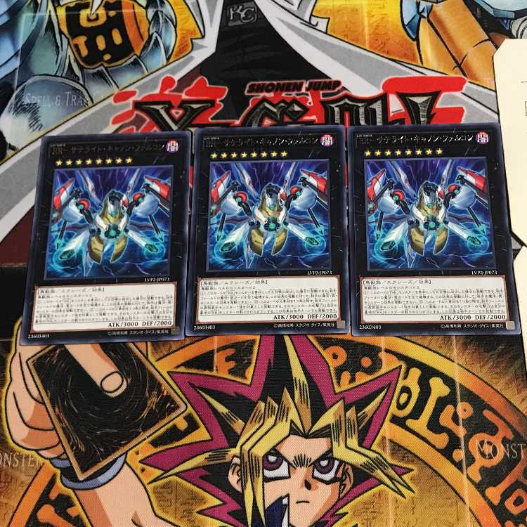 RR-Satellite Cannon Falcon 9 Rare, set of 3 Tera.