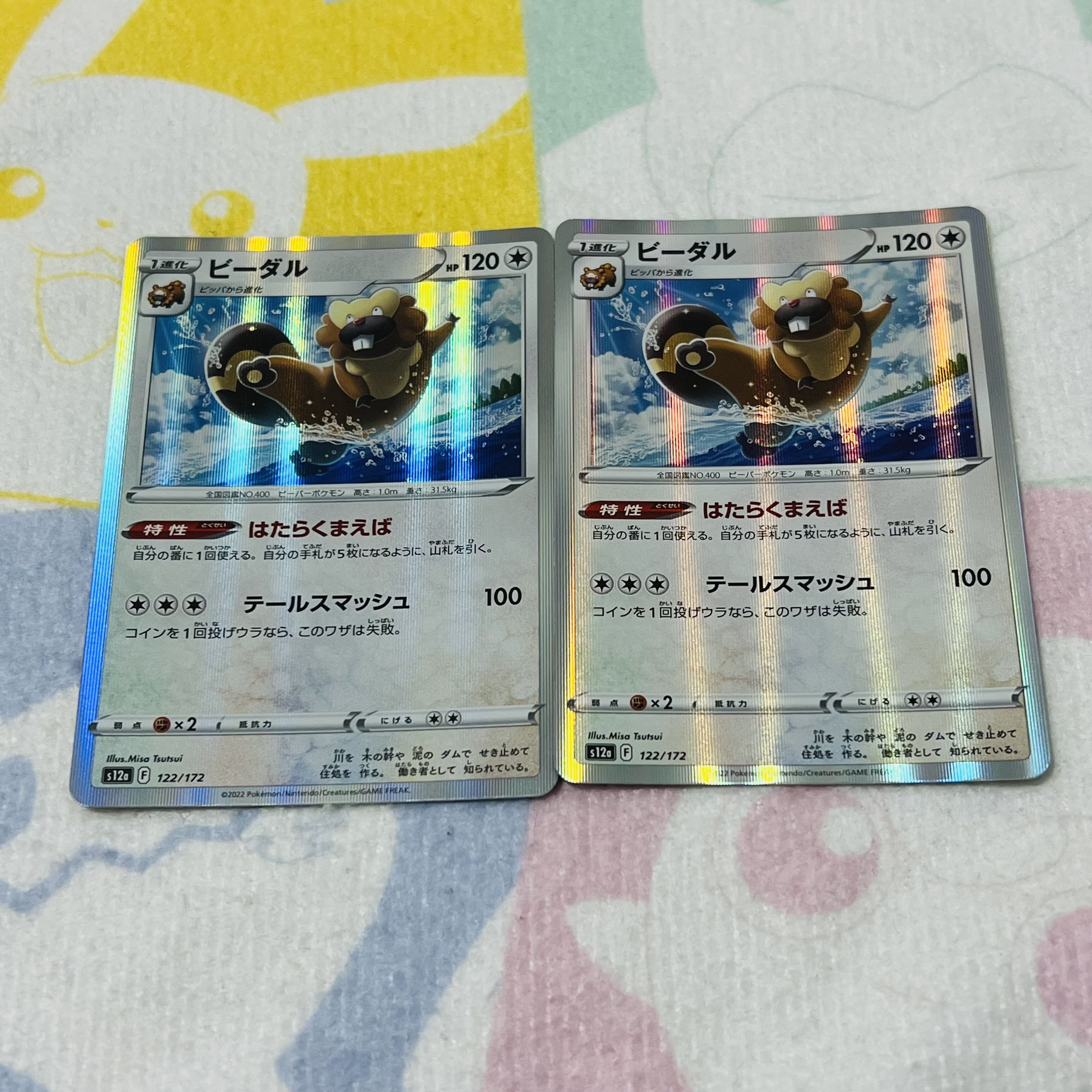 Bibarel(R spec) 122/172 Set of 2