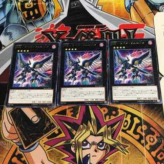 RR-Rise Falcon 10 Rare, set of 3 Tera.