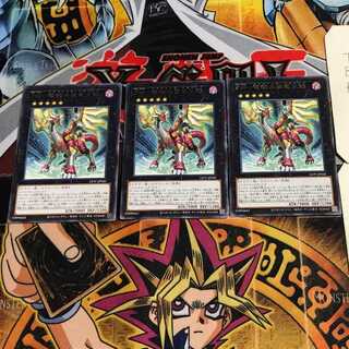 ZW-弩級兵装竜王戟 6 レア 3枚セット てら