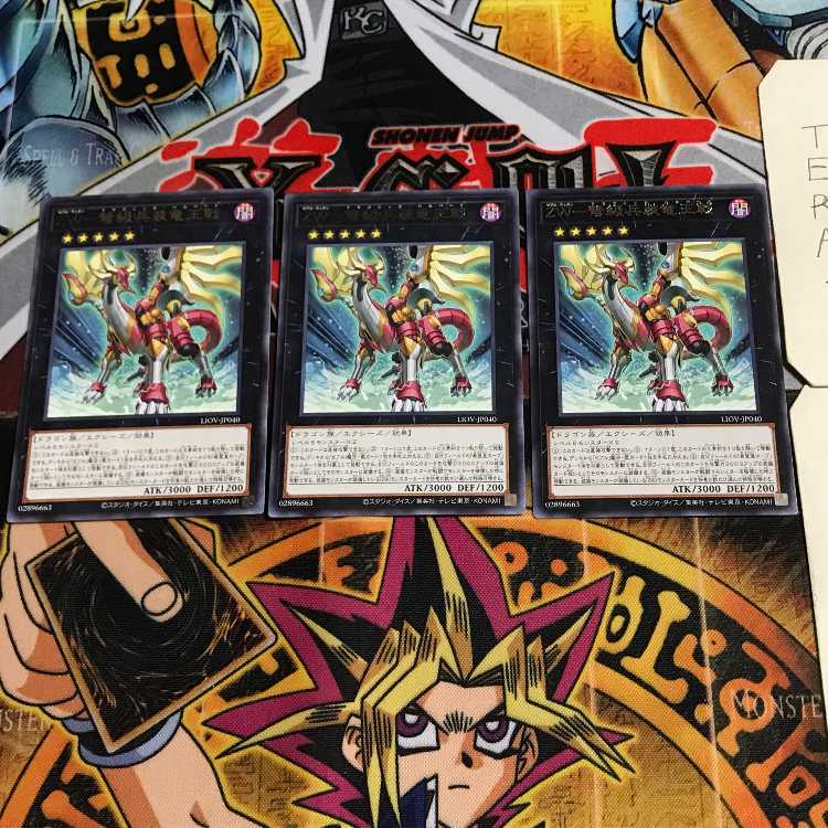 ZW-弩級兵装竜王戟 7 レア 3枚セット てら