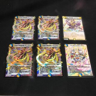 青寂の精霊龍カーネルDMX−24光魂Go！DMR−23エメラルーダDMEX−01