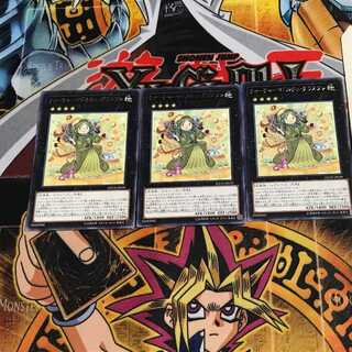 Madolche Teacher Glassouffle 7 rare, set of 3 tera