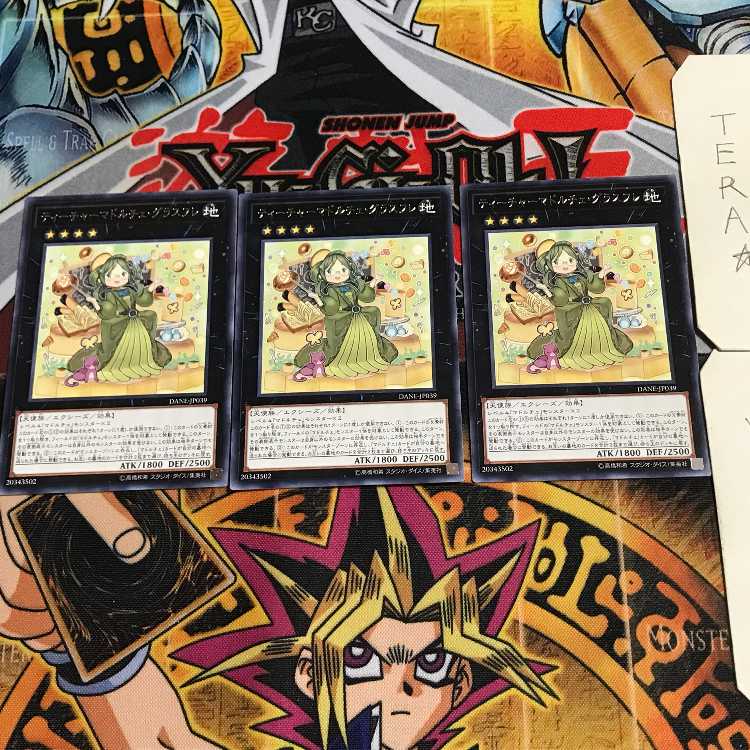 ティーチャーマドルチェ・グラスフレ 9 レア 3枚セット てら