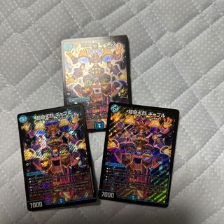 Psychic Kitanjyutsu Gable SR S6/S20