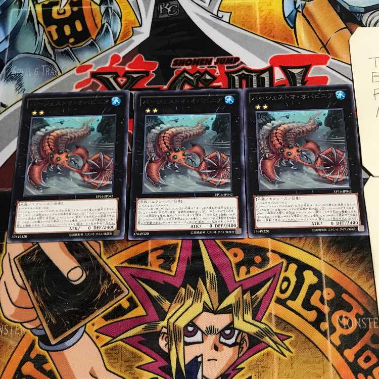 Paleozoic Opabinia 9 rare, set of 3 terra