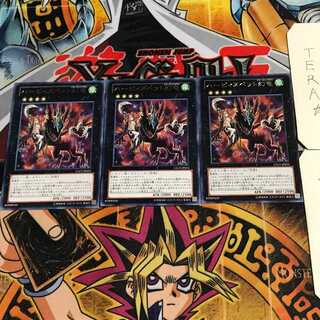 ハーピィズペット幻竜 6 レア 3枚セット てら