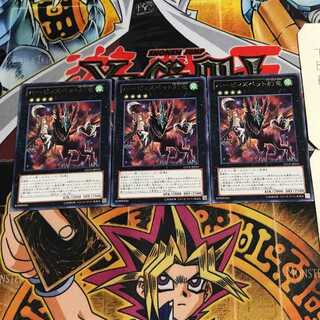 ハーピィズペット幻竜 9 レア 3枚セット てら