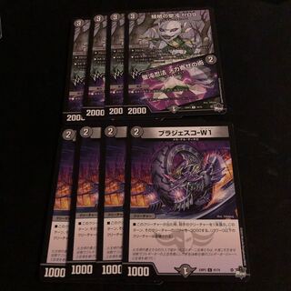 ブラジェスコ-W1 蛙紙の聖沌 fr09／聖沌忍法 メカ寄せの術