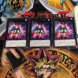 Black Ray Lancer 7 rare, set of 3 Tera.