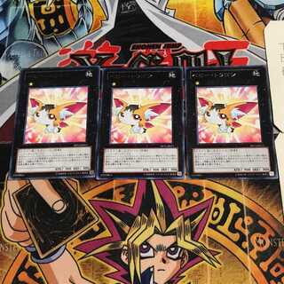 Baby Tiragon 6 rare, set of 3 tera