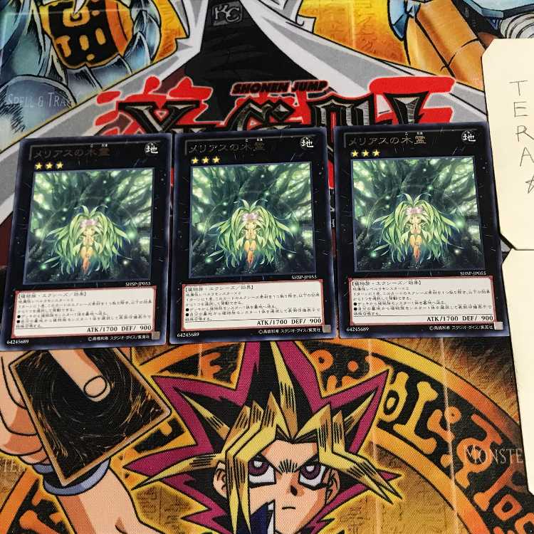 Meliae of the Trees 10 rare, set of 3 terra