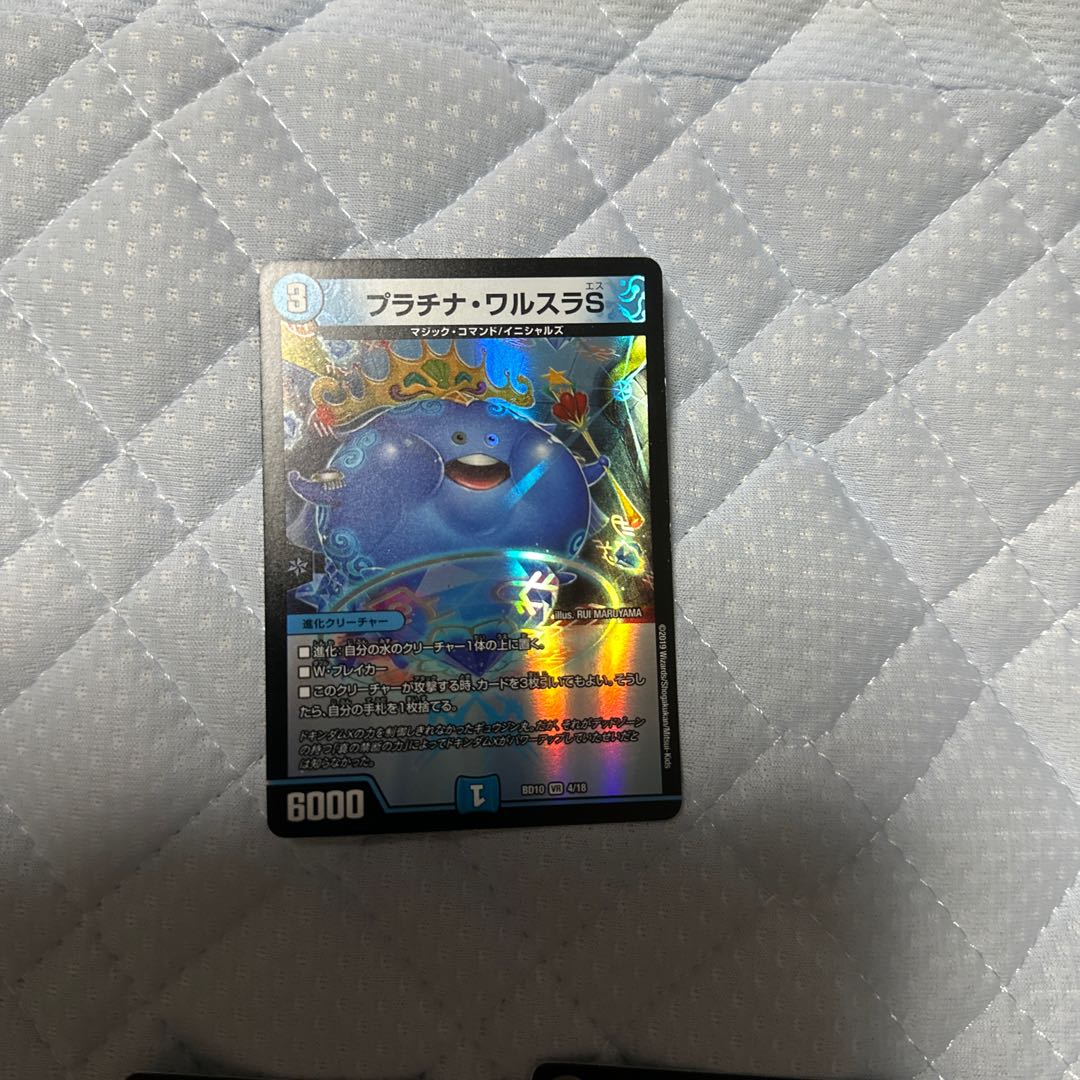 Platinum Walsula S VR 4/18