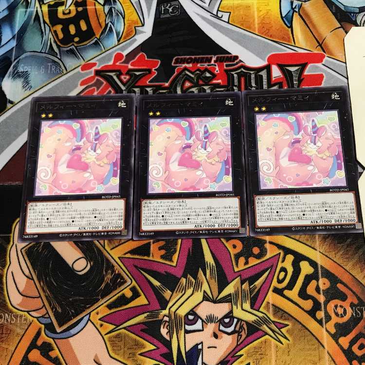 Melffy Mommy 10 rare set of 3 tera