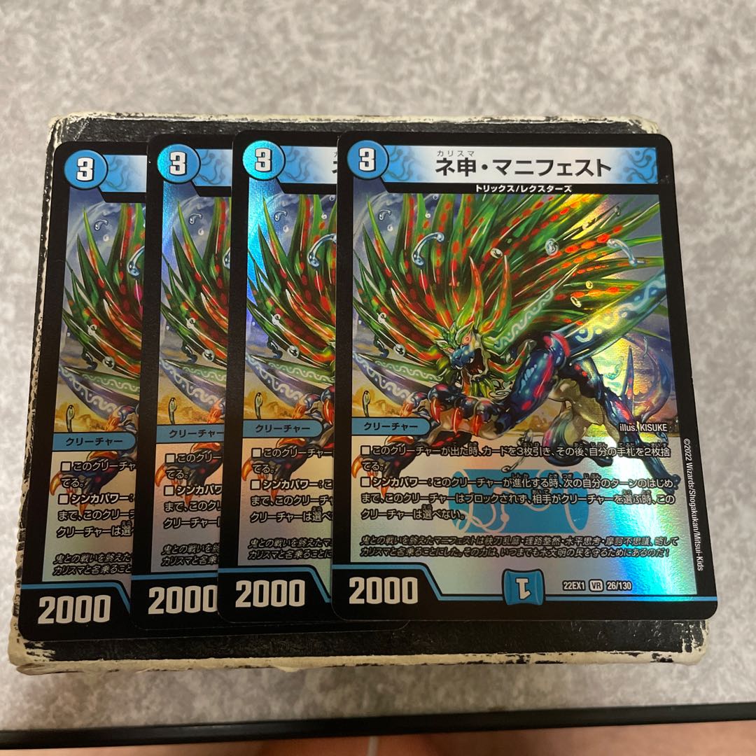 Neshin Manifesto VR 26/130 4 sheets