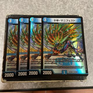 ネ申・マニフェスト VR 26/130  4枚