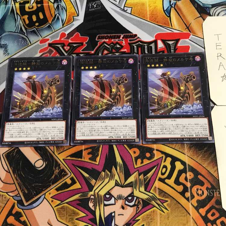 Umi Zouzoukai - Serenity's Merke No. 5 Rare, set of 3 Tera.