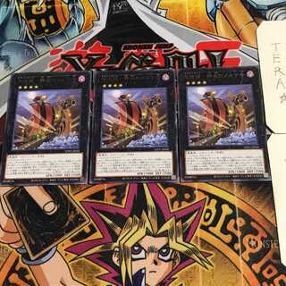 Umi Zouzoukai - Serenity's Merke No. 5 Rare, set of 3 Tera.