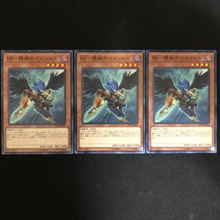 BF-精鋭のゼピュロス　ノーマル　3枚