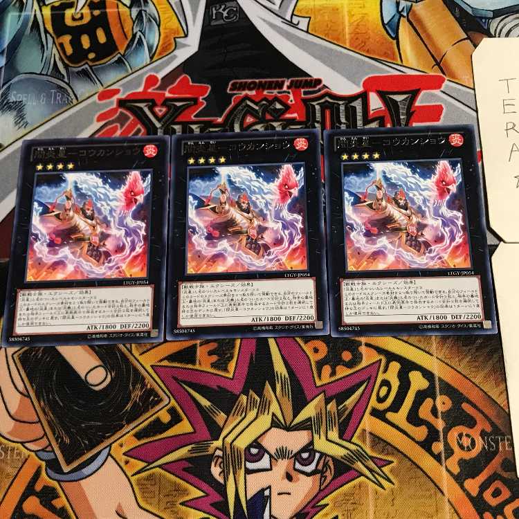 Inter Fire Star - Koukansho 9 rare, set of 3 Tera.