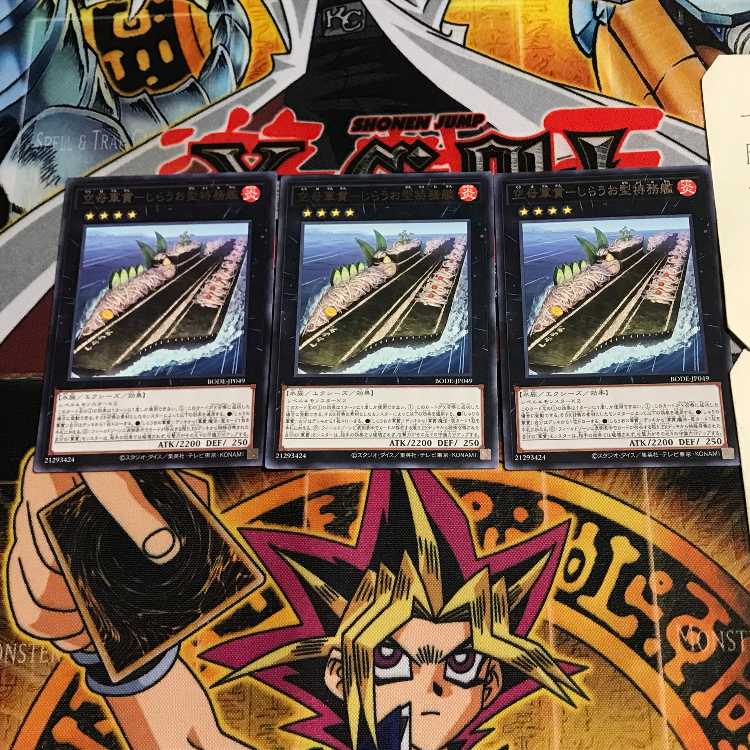 Aircraft Carrier Gun Nukes - Shirauo-type Special Service Vessel 6 Rare, set of 3 Tera