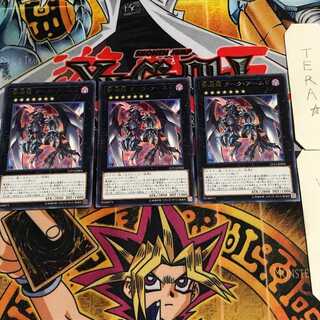 Dark Armed, the Dragon of Annihilation 2 rare, set of 3 Tera.