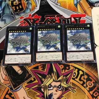 Phantom Fortress Enterblathnir 8 rare, set of 3 Tera.