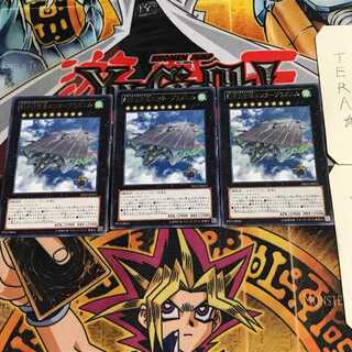 Phantom Fortress Enterblathnir 9 rare, set of 3 Tera.