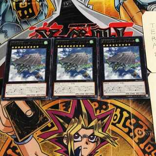 幻子力空母エンタープラズニル 10 レア 3枚セット てら