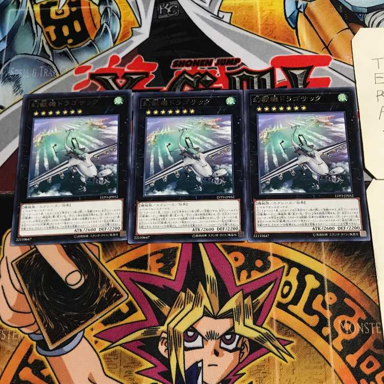 Mecha Phantom Beast Dracossack 7 rare, set of 3 Tera.