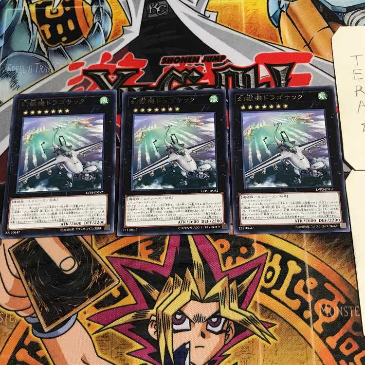 Mecha Phantom Beast Dracossack 8 rare, set of 3 Tera.