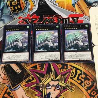 Mecha Phantom Beast Dracossack 8 rare, set of 3 Tera.